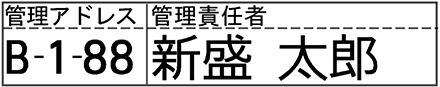 線・文字