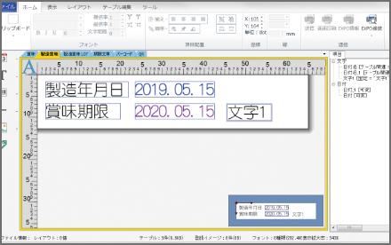 作成データはDiPOへ保存