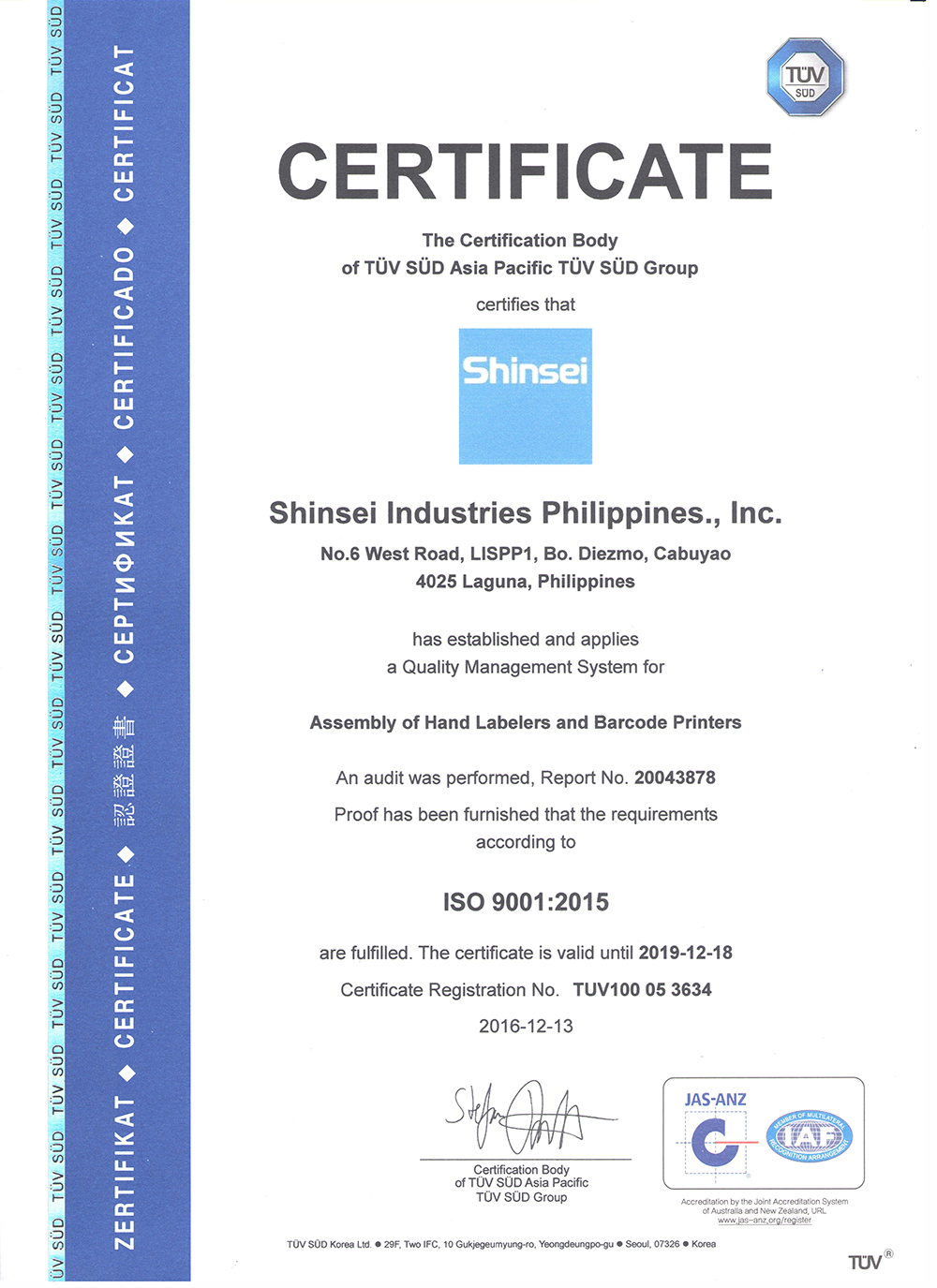 ISO 9001 2015年度版