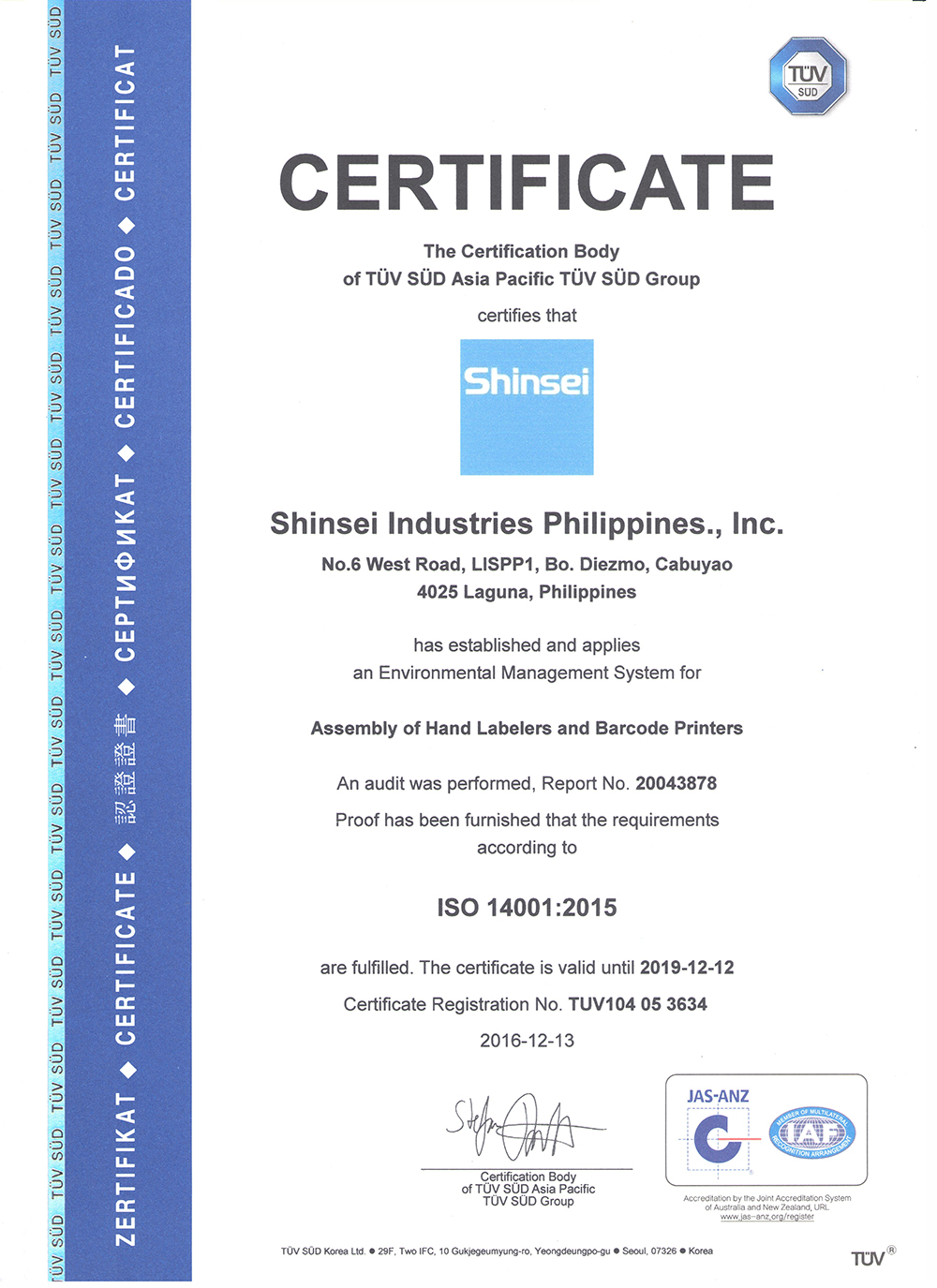 ISO 14001 2015年度版