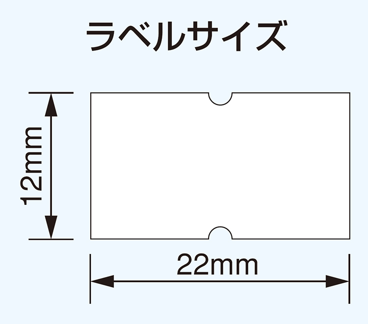 ラベルサイズ