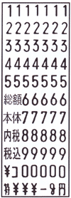 2Y・3Y税表示・印字配列