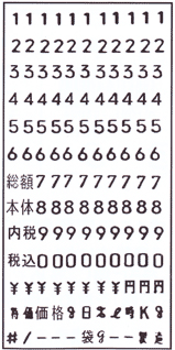 2Y・3Y税表示・印字配列