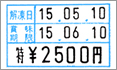 印字サンプル