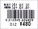 JP-600 印字サンプル