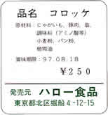 JP-650 印字サンプル