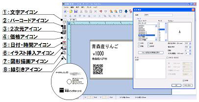 パソコンで作成したデータを印字